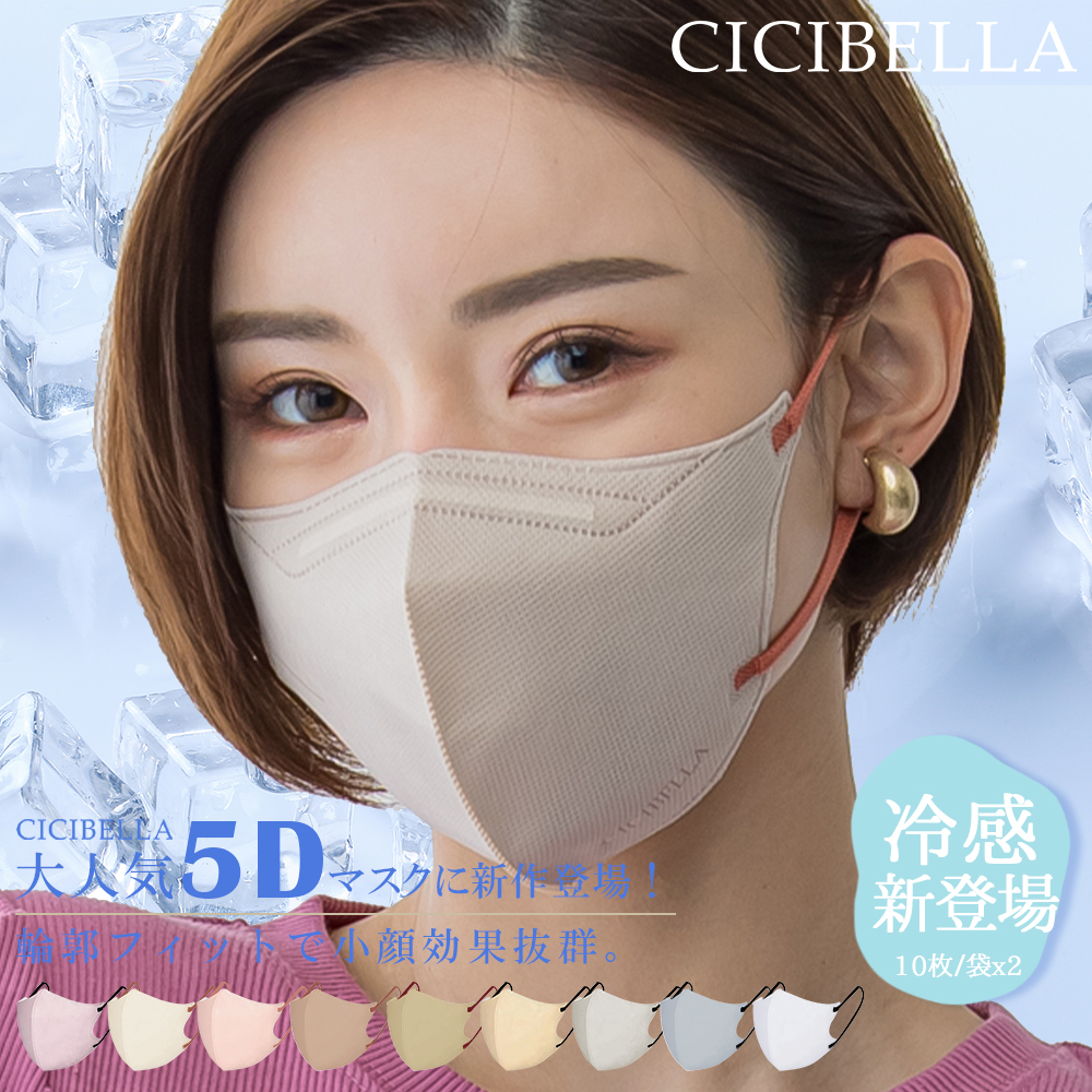 信用 5D 小顔マスク 立体 バイカラー 不織布 くちばし 使い捨て 40枚 mask