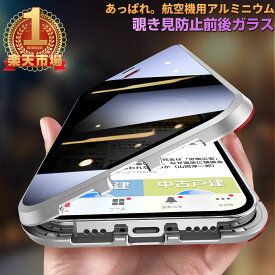 iphone15 ケース iphone15 pro ケース iPhoneケース 前後ガラスケース 覗き見防止 iphone14 ケース iPhone13 ケース 13pro 14ProMax 13mini 13promax SE iphone12 ケース 11 pro max xr XS 8/7Plus スマホケース アイフォンケース フルカバー マグネットケース iphone14plus