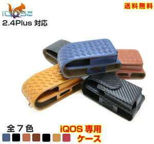 楽天市場 スーパーセール70 オフ アイコス ケース 新型 Iqos 2 4 Plus ケース 格子デザイン 収納 レザー 革 Iqos ケース Iqos カバー アイコス ケース タバコ カバー アイコスケ ス かわいい アイコスカバーケース アイコスカバ Iqos ケース レザー たばこ 電子