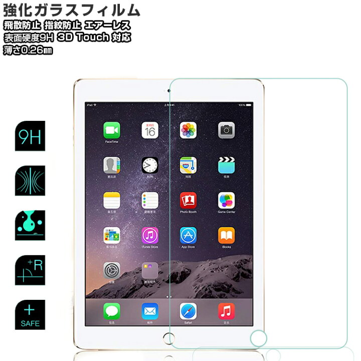 iPad 9.7in フィルム 強化ガラス 画面保護 液晶 シール K