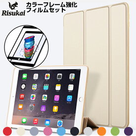 iPad ケース カラーフレームガラスフィルムセット iPad2020 ケース 11インチ 12.9インチ iPad 2018/2017 ケース iPad 9.7 iPad pro 10．5 iPad mini4 ケース iPadPro9.7 iPadAir2 かわいい 第5世代ケース air2 iPad ケース おしゃれ