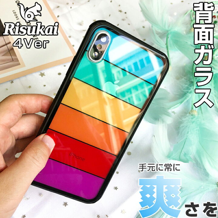 楽天市場 Iphonese ケース 第2世代 Iphone Xs ケース Iphone X ケース Iphone8 ケース Iphone7ケース 背面ガラスケース Iphone8 7plus ガラスケース ステンドグラス Iphoneケース レインボー スマホケース カラフル メンズ おしゃれ スマホカバー リスカイ