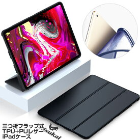 iPad ケース iPad 10.2インチ 第7世代 iPad ケース iPad 2018/2017 ケース 耐衝撃 iPad 9.7 iPad pro 10．5 ケース iPad mini4 ケース iPadPro9.7 iPad air ケース iPadAir2 かわいい 第5世代 iPad 2017 ケース