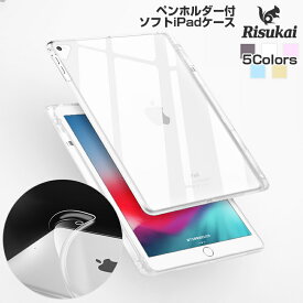 iPad TPU ケース クリア カラー シースルー 透明 iPad 10.2インチ 第7世代 iPad 2018 iPad 2017 iPadmini5 iPadmini4 360度保護 iPad9.7 iPad pro 10.5 ケース iPadPro9.7 iPad air ケース iPadAir2 iPadmini2 iPadmini3 かわいい スタンド