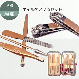 楽天市場 おしゃれ 爪切り 衛生日用品 衛生医療品 医薬品 コンタクト 介護の通販