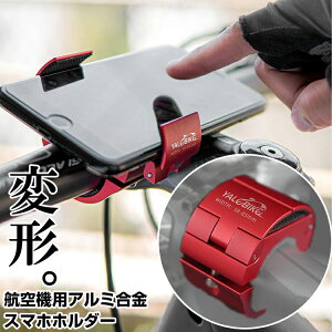 ホルダー スマートフォン 自転車用品の人気商品 通販 価格比較 価格 Com