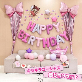 楽天市場 誕生日 サプライズの通販 楽天市場 誕生日 サプライズの通販