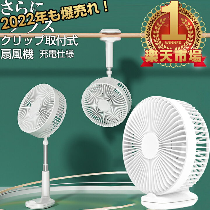 楽天市場 クーポンで1980円 扇風機 21 クリップ式 卓上扇風機 スタンド式 吊り下げ式 風量3段階 クリップ 小型 壁掛け式 キャンプ扇風機 自動首振り おしゃれ ベビーカー トイレ キッチン クリップファン リビング 低騒音 ロッカールーム サーキュレーター リスカイ