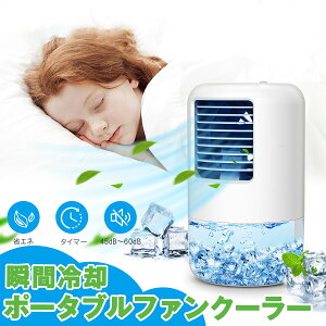 ミニエアコンファンの通販 価格比較 価格 Com ミニエアコンファンの通販 価格比較 価格 Com