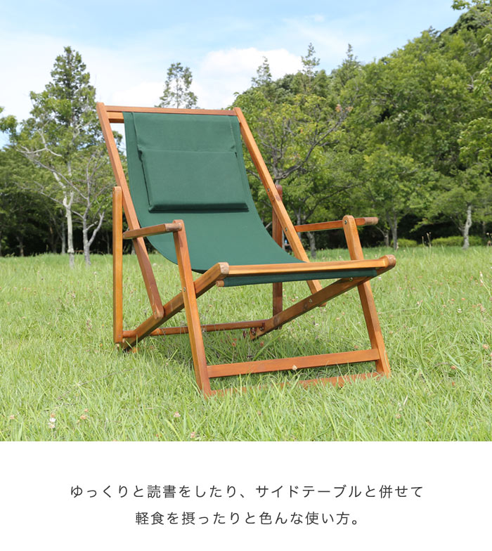 【楽天市場】デッキチェア ガーデンチェア リクライニング