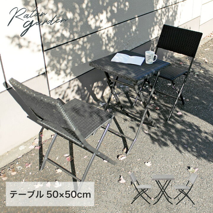 楽天市場】【期間限定1000円OFF】ガーデン テーブル 3点 セット 