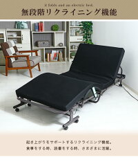 電動ベッド折りたたみベッド介護ベッドリクライニングベッドシングルベッド収納式マットレス付き電動式キャスター付き電動ベット介護ベット高齢者介護用一人暮らしブラウンブラック黒父の日母の日敬老の日プレゼントアウトレット人気