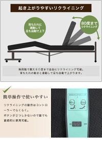 電動ベッド折りたたみベッド介護ベッドリクライニングベッドシングルベッド収納式マットレス付き電動式キャスター付き電動ベット介護ベット高齢者介護用一人暮らしブラウンブラック黒父の日母の日敬老の日プレゼントアウトレット人気