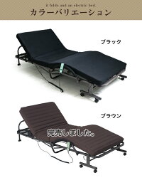 電動ベッド折りたたみベッド介護ベッドリクライニングベッドシングルベッド収納式マットレス付き電動式キャスター付き電動ベット介護ベット高齢者介護用一人暮らしブラウンブラック黒父の日母の日敬老の日プレゼントアウトレット人気