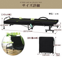電動ベッド折りたたみベッド介護ベッドリクライニングベッドシングルベッド収納式マットレス付き電動式キャスター付き電動ベット介護ベット高齢者介護用一人暮らしブラウンブラック黒父の日母の日敬老の日プレゼントアウトレット人気