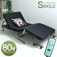電動ベッド折りたたみベッド介護ベッドリクライニングベッドシングルベッド収納式マットレス付き電動式キャスター付き電動ベット介護ベット高齢者介護用一人暮らしブラウンブラック黒父の日母の日敬老の日プレゼントアウトレット人気