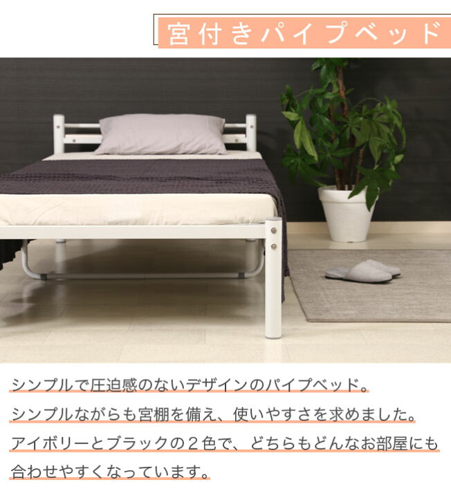 楽天市場】パイプベッド ベッド ベット パイプ ホワイト シングル 可動 
