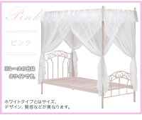 【送料無料】天蓋付きベッドシングルベッドベット姫系カーテン付きパイプベッドカーテン北欧お姫様ベッドプリンセスベッドシングルお姫様シングル新生活エレガンスベッドホワイトアンティークゴシック