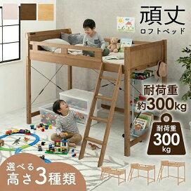 楽天市場】 ベッド > ロフト : アウトレット家具 リバップ