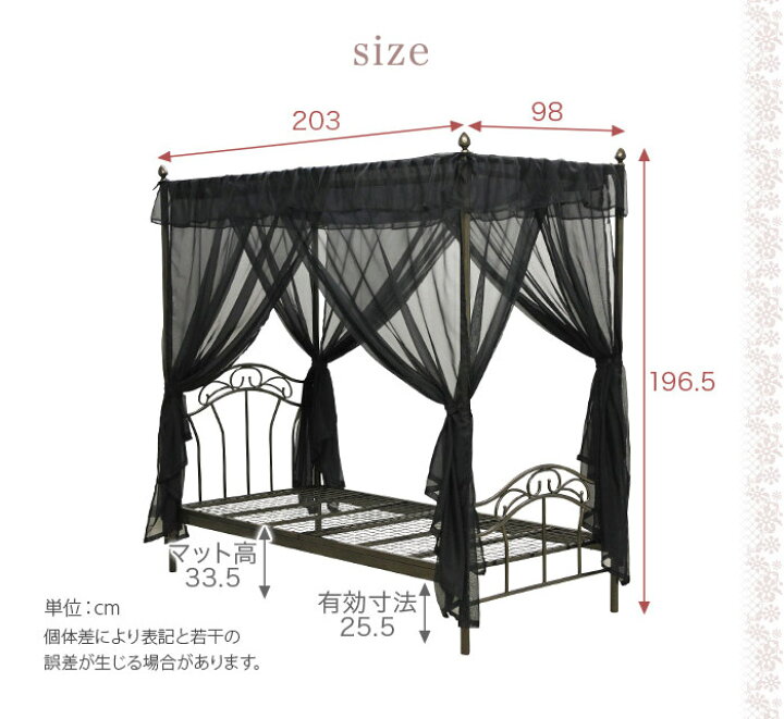 楽天市場 姫系ベッド カーテン付き 天蓋付き お姫様ベッド ベッド シングルベッド パイプベッド カーテン 北欧 ピンク ブラック プリンセスベッド シングル お姫様 シングル 新生活 エレガンスベッド ホワイト アンティーク ゴシック ベット 人気 アウトレット家具 楽天市場 姫系ベッド カーテン付き 天蓋付き お姫様ベッド ベッド シングルベッド パイプベッド カーテン 北欧 ピンク ブラック プリンセスベッド シングル お姫様 シングル 新生活 エレガンスベッド ホワイト アンティーク ゴシック ベット 人気 アウトレット家具