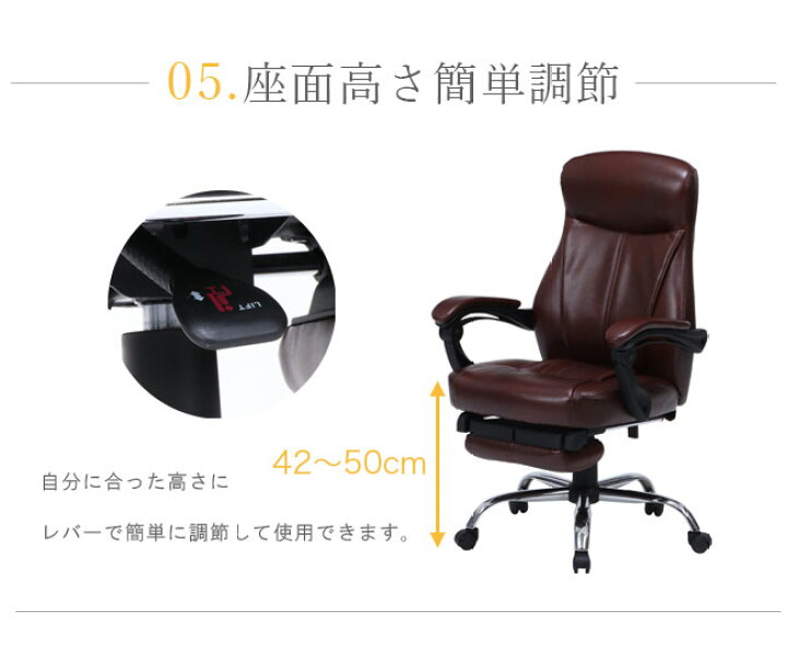 楽天市場】リクライニングチェア オフィスチェア 社長椅子 パソコンチェア プレジデントチェア 椅子 イス フットレスト付き レザー 肘付き ハイバック 昇降 ブラウン ブラック 在宅ワーク 在宅勤務 : アウトレット家具 リバップ 楽天市場】リクライニングチェア オフィスチェア 社長椅子 パソコンチェア プレジデントチェア 椅子 イス フットレスト付き レザー 肘付き ハイバック 昇降 ブラウン ブラック 在宅ワーク 在宅勤務 : アウトレット家具 リバップ