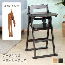 楽天市場】アウトレット 在庫処分（種類（ベビーチェア）ハイチェア 