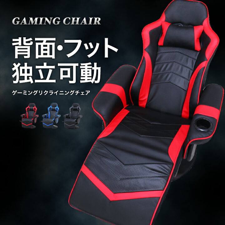 楽天市場】ゲーミングチェア リクライニング ゲーム用 椅子 ハイバック 