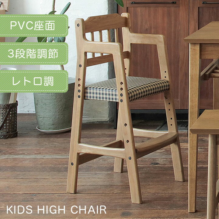 楽天市場】【P10倍】ベビーチェア グローアップチェア ハイタイプ  