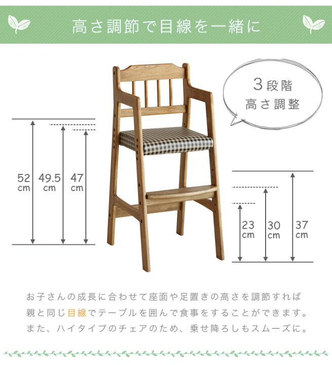 市場 ベビーチェア ロータイプ ダイニングチェア ミニチェアー 木製 シンプル 高さ調節 ベビーチェアー おしゃれ ミニ椅子 キッズチェア ローチェア