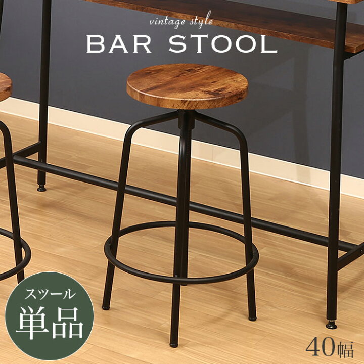 楽天市場】カウンターチェア 木製 1脚 昇降式 バーチェア バースツール  