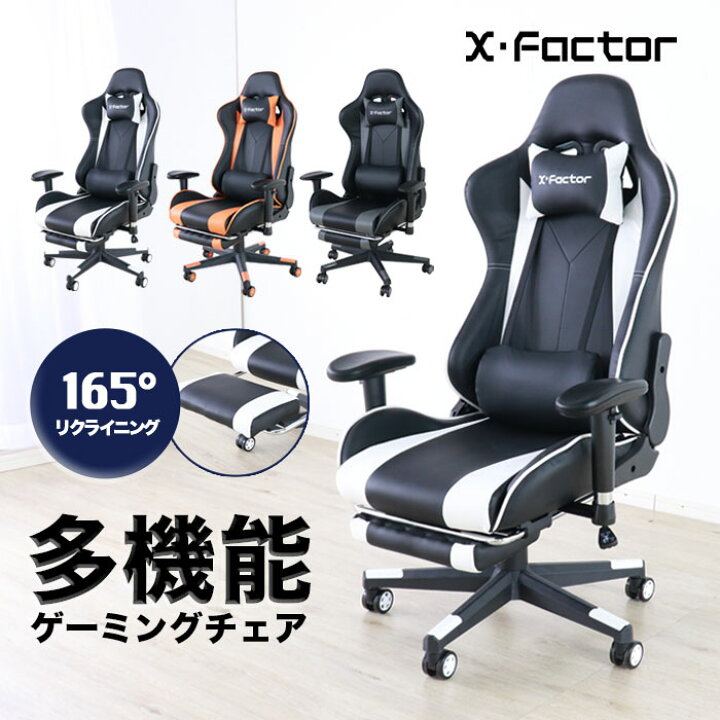 楽天市場】【10%OFF】ゲーミングチェア リクライニング 回転 椅子 
