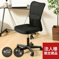 楽天市場】訳あり（オフィスチェア｜オフィス家具）：インテリア・寝具  