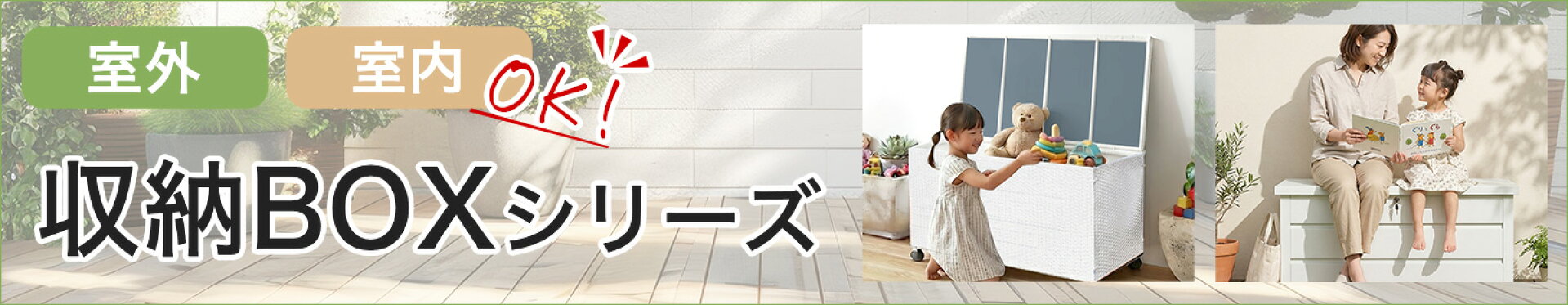 屋外収納ボックス
