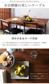 【送料無料】ダイニング4点セットヴィンテージ調アンティークレトロ木製北欧シンプルダイニングセットダイニングテーブルナチュラルカフェスチールヨーロッパ北欧モダン食卓デザイナーズ新生活【smtb-MS】05P05Dec15
