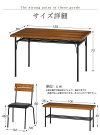 【送料無料】ダイニング4点セットヴィンテージ調アンティークレトロ木製北欧シンプルダイニングセットダイニングテーブルナチュラルカフェスチールヨーロッパ北欧モダン食卓デザイナーズ新生活【smtb-MS】05P05Dec15