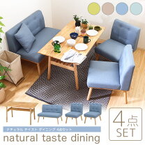 家具350 美品 4点セット ダイニングセット ロースタイル ブルー