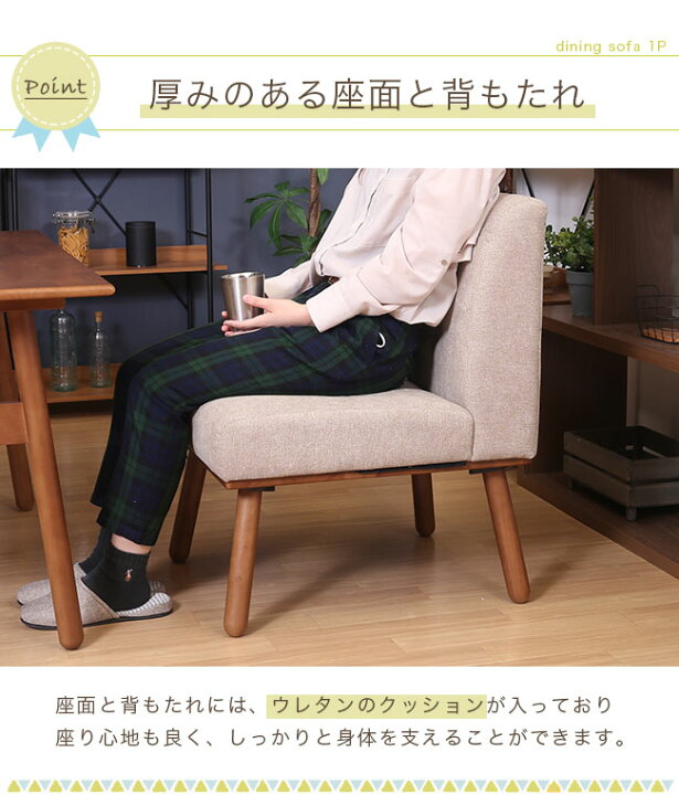 送料無料】 1人掛け ソファ モティ 天然木 木製 肘付き 布張り ファブリック コンパクト 椅子 チェア ソファー リビング ダイニング シンプル  北欧風 ナチュラル 幅610×奥行660×高さ720mmの通販 ｜ オフィス家具通販の【オフィスコム】 【Woxiro】ソファー 1 人掛け イス ひじ掛け付き座椅子 オフィスチェア ダイニングチェア 布製 機能的な布地 コンパクト 背