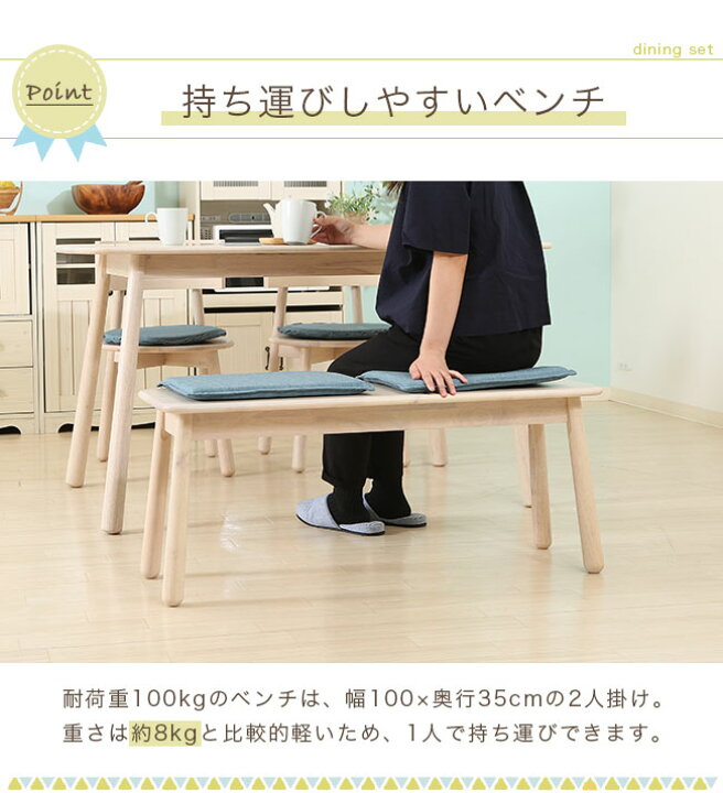 KC-40【新入荷 アウトレット】KIMURA ANRI ベンチダイニング4点セット 