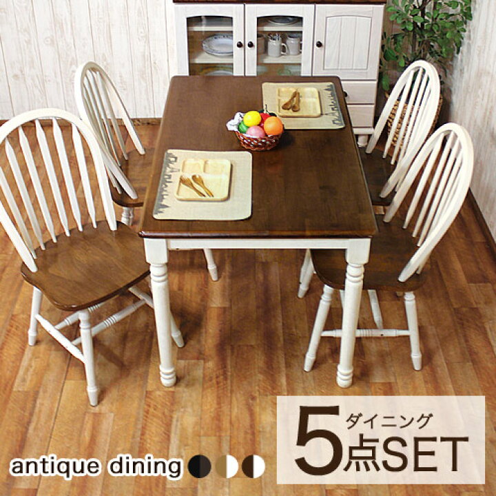 楽天市場】ダイニングテーブルセット ダイニングセット ダイニング5点  