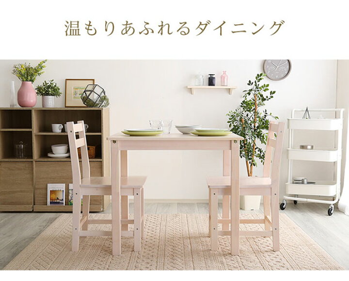 楽天市場】ダイニングテーブルセット ダイニングセット ダイニング3点 