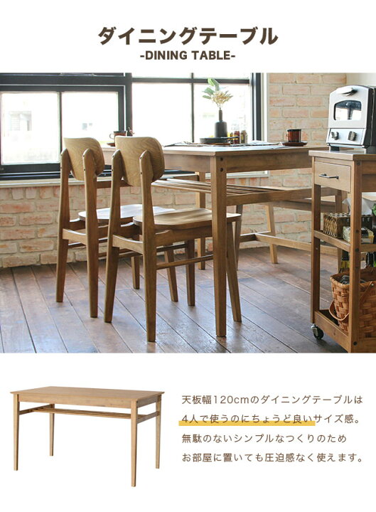 4人掛けダイニングセット 食卓セット テーブル幅120cm レトロ 