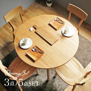 【 開梱設置サービス付き 】 ダイニングテーブルセット 2人掛け 4人掛け ダイニングセット 丸テーブル ダイニングチェアー おしゃれ 北欧 2人用 4人用 ダイニング テーブル 天然木 無垢材 タ