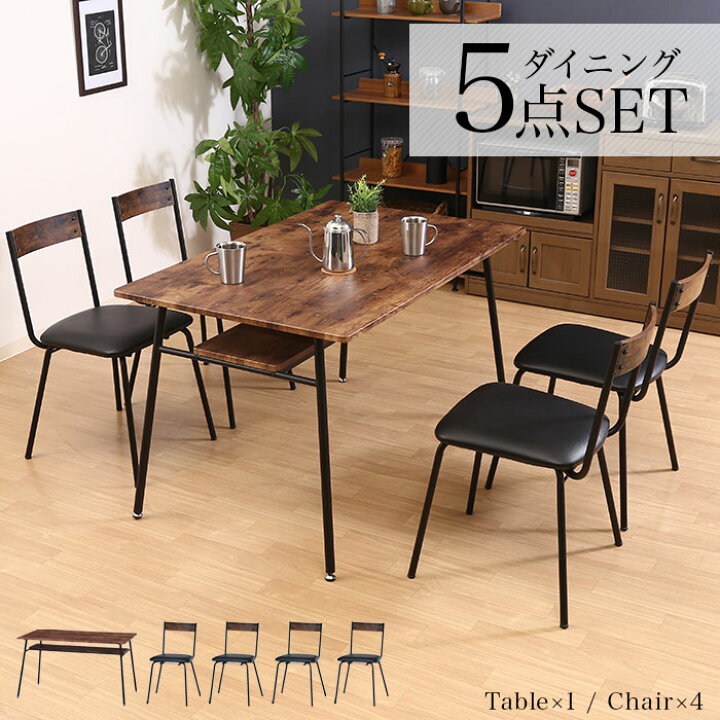 ダイニング4点セット 幅120cm 木目 中古