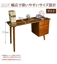 【送料無料】ワークデスクオフィスデスクデスク学習机幅120cm勉強机勉強デスクPCデスクパソコンデスクセットチェア天然木書斎