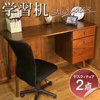 【送料無料】学習机2点セット椅子付きデスク学習机組み換え組換え幅120cm勉強机勉強デスクPCデスクパソコンデスクセットチェア