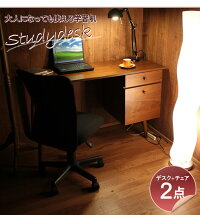 【送料無料】学習机2点セット椅子付きデスク学習机組み換え組換え幅120cm勉強机勉強デスクPCデスクパソコンデスクセットチェア