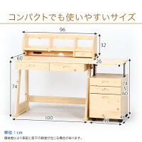 学習机パイン材天然木システムデスク3点セットカントリーナチュラル学習デスク勉強机コンセント本棚天板昇降ワゴン付き