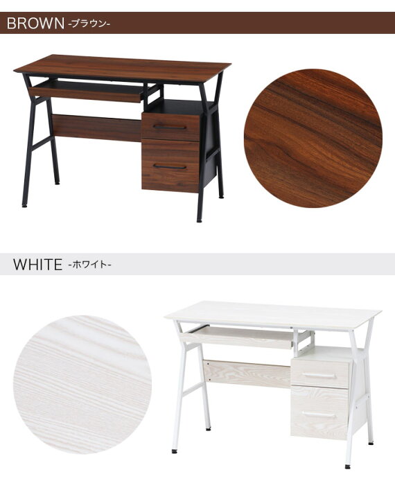 楽天市場 パソコンデスク 100cm 単品 Pcデスク おしゃれ シンプル 北欧 白 ホワイト ブラウン ブラック 黒 リビングデスク ワークデスク オフィスデスク デスク テーブル 学習机 学習デスク 勉強机 勉強デスク 引き出し 書斎 在宅ワーク 収納付き アウトレット 人気 楽天市場 パソコンデスク 100cm 単品 Pcデスク おしゃれ シンプル 北欧 白 ホワイト ブラウン ブラック 黒 リビングデスク ワークデスク オフィスデスク デスク テーブル 学習机 学習デスク 勉強机 勉強デスク 引き出し 書斎 在宅ワーク 収納付き アウトレット 人気