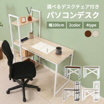 楽天市場】学習机 アウトレット（パソコンデスク｜デスク 
