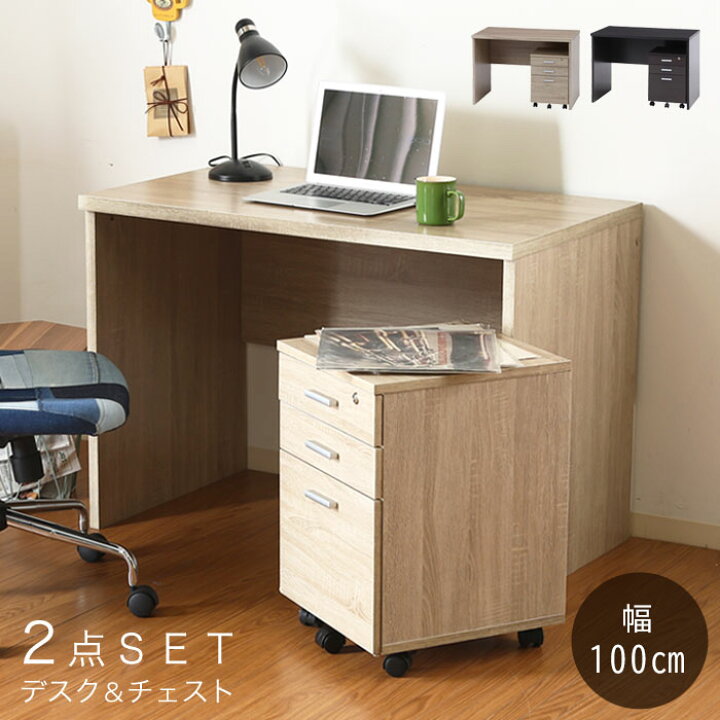 新品・送料無料》学習デスク 3WAYレイアウトデスク 3段チェスト 滲ま 